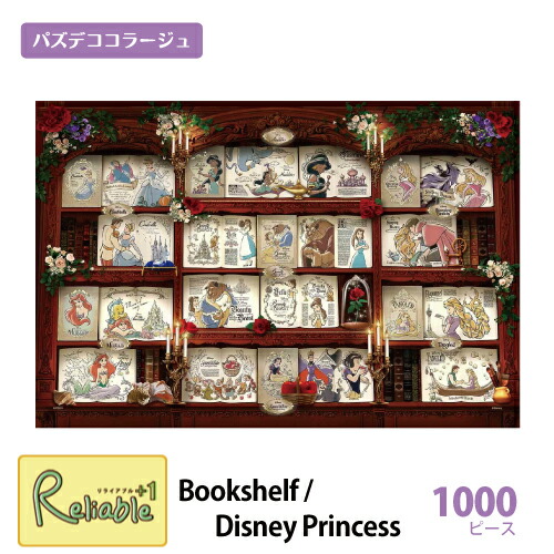 楽天市場】2000ピースジグソーパズル 美しき神秘の星座たち（ミッキー