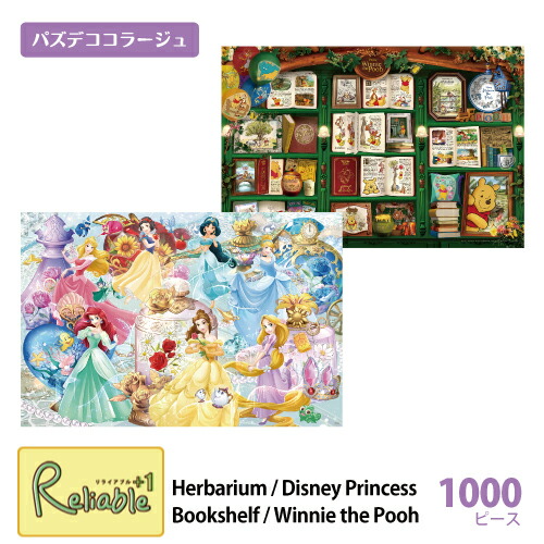 楽天市場】ジグソーパズル 1000ピース パズデココラージュ [Herbarium