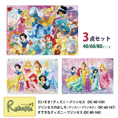 ディズニー　パズル　セット売り 楽天市場】【送料無料】ディズニー ミニパズル 20種類/ティン缶