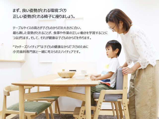 楽天市場 9月下旬入荷予定 マッチーズ ハイチェア テーブルは別売り ナチュラル 大和屋 マッチーズハイチェア マッチーズチェア Matchees ベビーチェア キッズチェア ダイニングチェア 椅子 お食事 離乳食 歯並び 歯医者 木製 正しい姿勢を作る N 165