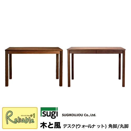 新やって行く特集 インテリア・寝具・収納-子供部屋用インテリア・寝具・収納-学習机