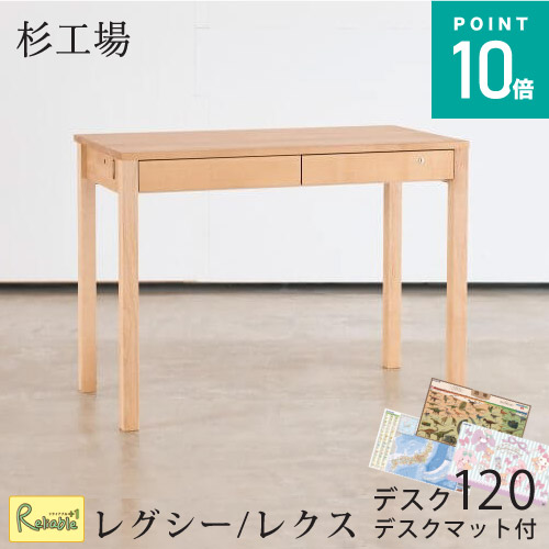 楽天市場】＼レビュー特典対象／杉工場 【デスクマット付 