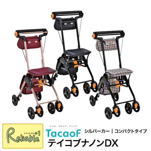 テイコブナノンDX CPS02 シルバーカー 幸和製作所 コンパクトタイプ ワインレッド ブラック チェックブルー 3色展開 軽量 バッグ付き キャリーバッグ付き 散歩 おでかけ 外出【128】