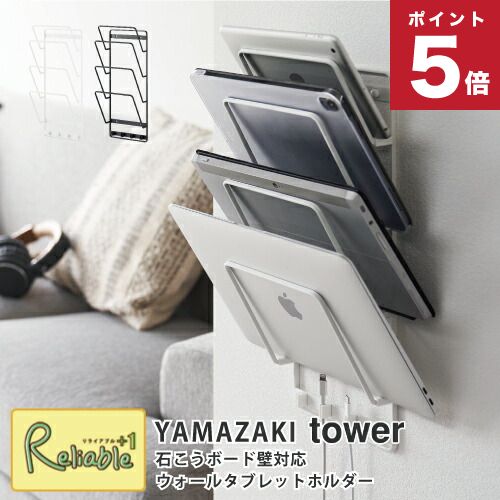 楽天市場】石こうボード壁対応ウォールタブレットホルダー