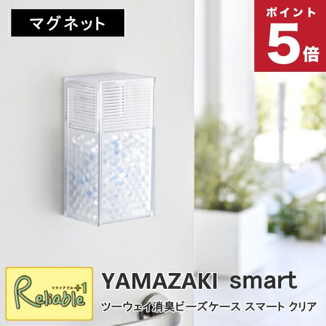 楽天市場】ツーウェイ消臭ビーズケース スマート クリア(3327