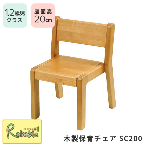 レトロ幼稚園 ブルーカラー木製チェア
