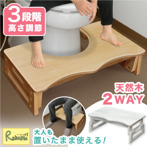 ＼レビュー特典対象／プラティカN トイレステップ 295NA 295WHW 365NA 365WHW 3段階高さ調節 2WAY トイレトレーニング 踏み台 ステップ台 木製 天然木 子ども 子供 キッズ ナチュラル ホワイトウォッシュ【Y112】【re1】【最短発送】 5,375円