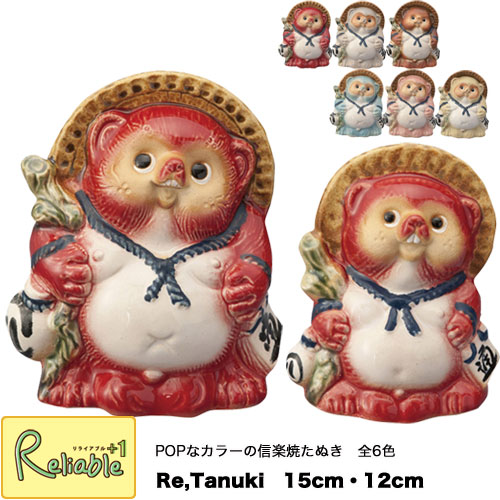 P*M様 美品 TANNUKI（たぬき） PERTEX 日本製 上下セット サイ 楽天市場】信楽焼 Re,Tanuki 15cm/12cm 日本製 信楽たぬき