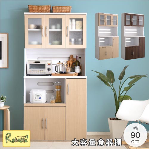 大容量食器棚【Nasuta-ナスタ-】 幅90cm 高さ180cm RBNPST-1890 OAK オーク WAL ウォールナット 2口コンセント付き キッチン収納 2トーンカラー キッチンボード レンジ台 炊飯器台 新生活 1人暮らし おしゃれ