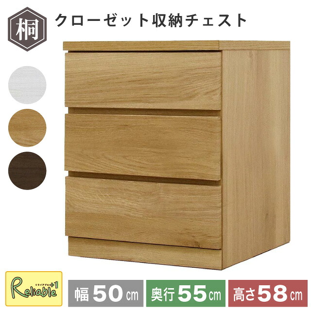新やって行く特集 タンス・チェスト-収納家具