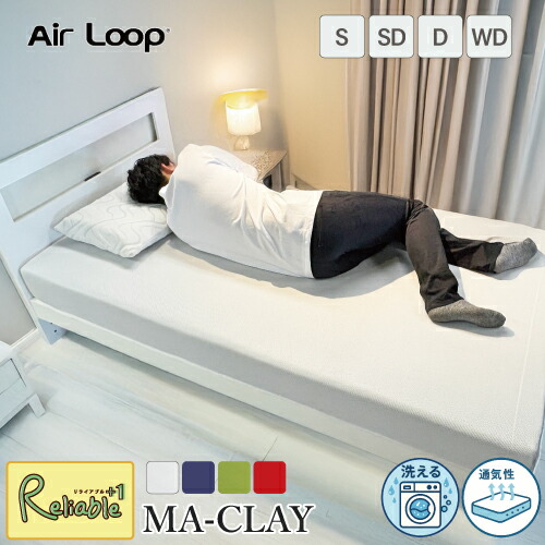 楽天市場】【開梱設置無料】＼ポイント16倍!／ マットレス エアループ