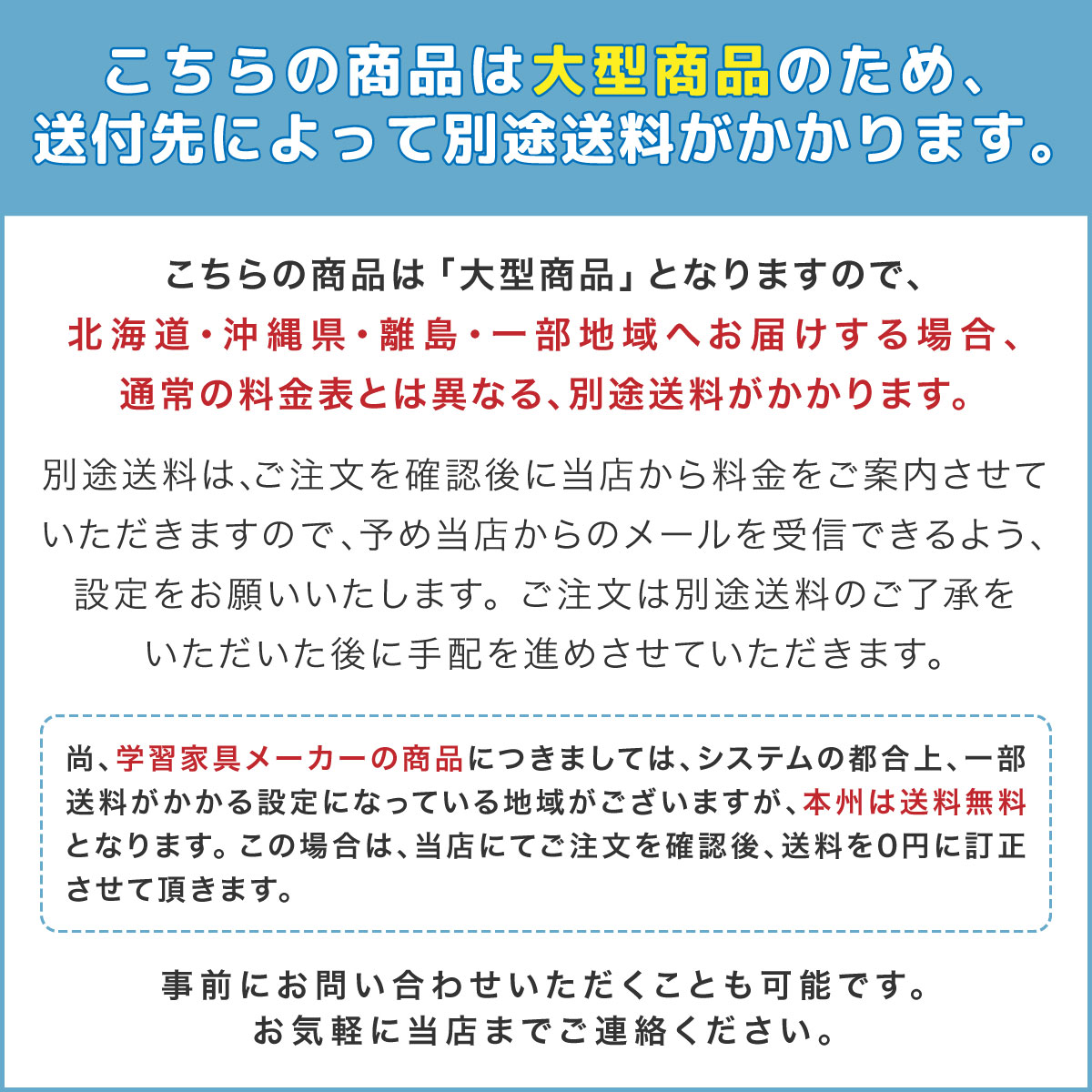 配送方法