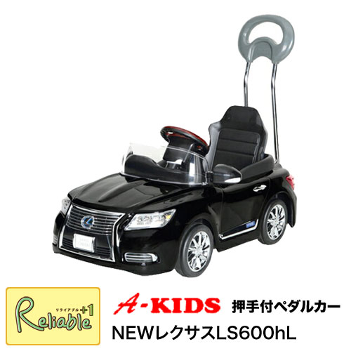 レクサス　LS600hl 乗用電動ペダルカー 楽天市場】乗用玩具 新型 レクサス (LEXUS) LS600hL 電動