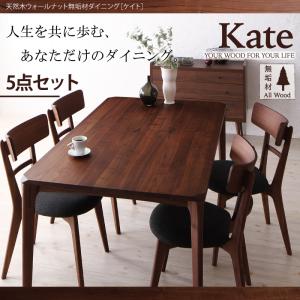 送料無料 ダイニング5点セット テーブル W150cm ＋チェア4脚 | 天然木 ウォールナッ ト 無垢材 テーブル 木製 モダン ダイニング 食卓 机 つくえ リビング W150【最大3,000円OFFクーポン配布中｜20日P2倍】｜リリー（relie）