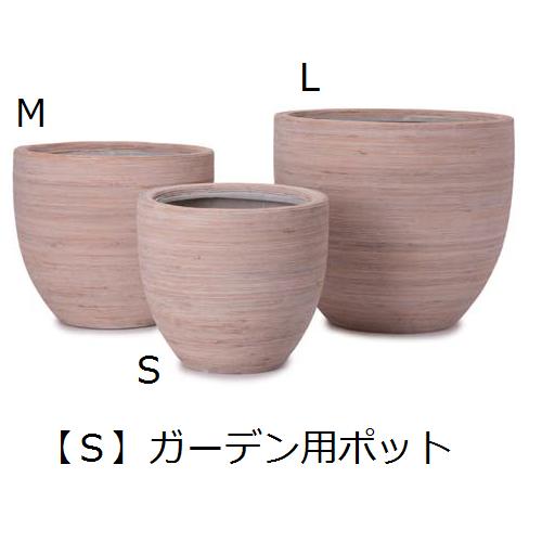 送料無料 ガーデン用ポット S | 鉢 プランター 植木鉢 ディスプレイ インテリア ガーデニング ガーデン雑貨 ナチュラル ポット グリーン 鉢植え おしゃれ ベーシック シンプル