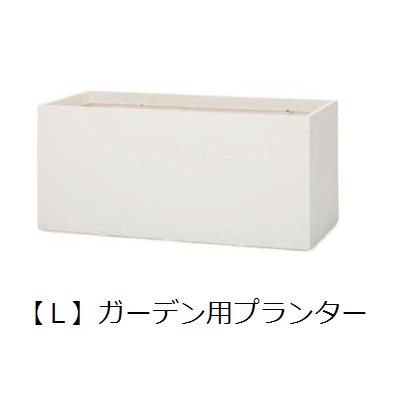 【6/13～15押さえる300円OFFクーポン券｜6/15押さえるP2倍】庭園用プランター L | 鉢 プランター 鉢 見せびらかす 室内装飾 ガーデニング 庭園雑貨 ポット 緑であること 鉢植え 今めかしい プランツギャザリング ブリコラージュフラワー 寄せ植え 鉢
