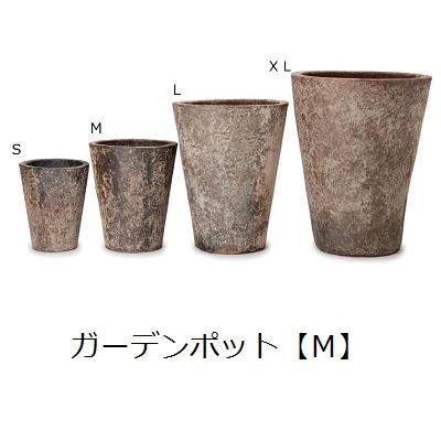 ガーデンポット M | ガーデン用品 ガーデニング ガーデンポット シンプル 鉢 ポット プランター 木 花 観葉植物 プランツギャザリング ブリコラージュフラワー 寄せ植え 鉢