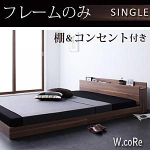 送料無料 シングル ベッドフレーム フレームのみ 棚・コンセント付き おしゃれ シンプル 人気 おすすめ ナチュラル アンティーク モダン ワンルーム 部屋 新生活 模様替え 引越し 家具 寝室 ベッドルーム