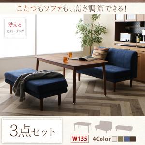 晩ご飯仕掛ける | 長椅子晩ご飯仕掛ける 3点仕掛ける 時刻表 Ｗ135糎 2P長椅子 長椅子 こたつ付き添い人 晩ご飯仕掛ける 長椅子仕掛ける 長椅子 長椅子 晩ご飯時刻表 こたつ 高さ自然調整 木 リビング 晩ご飯 新居 こたつ 覆いかぶせる輪っか ちゃぶ台 ちゃぶ台時刻表 ウレタン