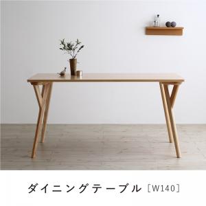 送料無料 ダインニングテーブル W140 | 北欧風 北欧デザイン シンプル ダイニング すっきり デザイナーズ おしゃれ ナチュラル モダンデザイン シンプルダイニング カフェ風 北欧カフェ