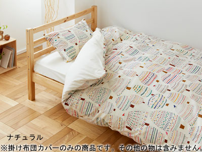 ふとんカバー おすすめ 掛け布団カバー 掛布団カバー おすすめ おしゃれ 寝具 来客用 掛けカバー シンプル 人気 快眠 快眠 寝具 布団カバー かわいい キュート カジュアル ナチュラル モダン 北欧 最大1 000円offクーポン 期間限定 ファスナー式 ダブルロング ふとんカバー おすすめ 掛け布団カバー 掛布団カバー おすすめ おしゃれ 寝具 来客用 掛けカバー シンプル 人気 快眠 快眠 寝具 布団カバー かわいい キュート カジュアル ナチュラル モダン 北欧 最大1 000円offクーポン 期間限定 ファスナー式 ダブルロング