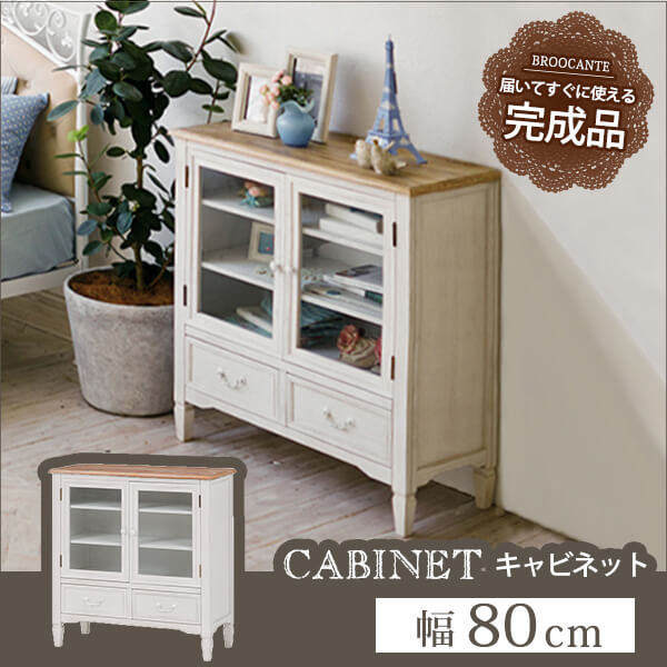 送料無料 キャビネット 幅80cm アンティーク調 | チェスト サイドチェストラック rack 収納ラック 収納 収納棚 収納家具 棚 本棚 キャビネット 人気 おすすめ おしゃれ かわいい シンプル