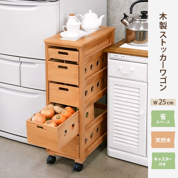 ストッカー | キッチンカウンター キッチン収納 キッチンストッカー 食材 キッチン すっきり収納 シンプルデザイン 省スペース 整理整頓【最大3,000円OFFクーポン配布中|25日P2倍】|リリー(relie)
