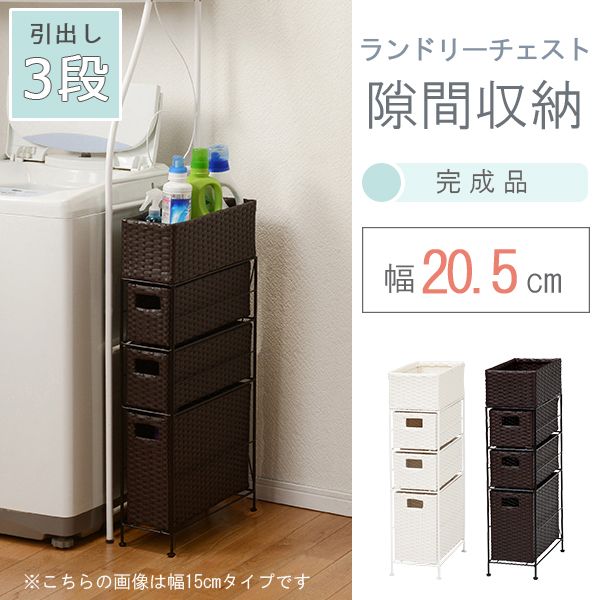 用だんす | 洗い濯ぎ機あたり近所 ランドリー納める 仕合わせ 用だんす 納める調度品 すっきり納める 分かりやすいひな型 分かりやすい色つや 可愛らしい