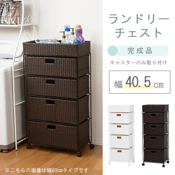 収納 おしゃれ 収納チェストインテリア 寝具 収納 チェスト タンス チェスト ランドリー 収納 ランドリー収納 ランドリーラック ランドリー収納 最大1 000円offクーポン 期間限定 チェスト 収納 ランドリーチェスト ランドリー 脱衣所 脱衣所 収納チェスト 収納 収納 おしゃれ 収納チェストインテリア 寝具 収納 チェスト タンス チェスト ランドリー 収納 ランドリー収納 ランドリーラック ランドリー収納 最大1 000円offクーポン 期間限定 チェスト 収納 ランドリーチェスト ランドリー 脱衣所 脱衣所 収納チェスト 収納