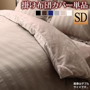 最大3000円off スーパーsaleクーポン 掛け布団カバー セミダブル 布団カバー 掛けカバー 掛カバー おしゃれ セミダブルサイズ 寝具カバー シーツ ベット おしゃれ 北欧 ホテル 安心 清潔 洗える 暖かい あったか サイズから選べる Novix Com