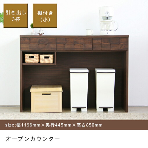 キッチンカウンター 幅120cm | カウンターテーブル キッチン 収納 食器棚 レンジ台 カウンターキッチン 木製【最大3,000円OFFクーポン配布中|20日P2倍】|リリー(relie)