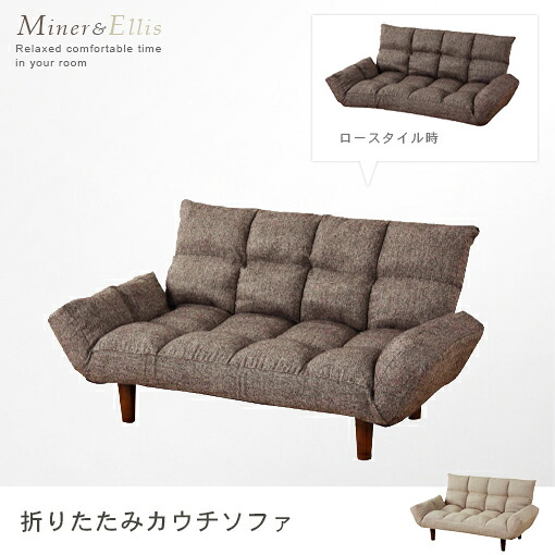 送料無料 ソファ 2人用 | カフェ 北欧風 カフェ風 北欧 ナチュラル おしゃれ シンプルデザイン シンプルカラー ナチュラルカラー 落ち着いた雰囲気 お部屋に馴染む リクライニング 調整【最大3,000円OFFクーポン配布中|20日P2倍】|リリー(relie)