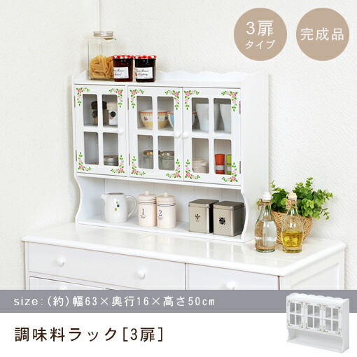 調味料ラック 調味料 ラック 最大1 調味料収納 収納棚 調味料棚 調味料棚 キッチン収納 完成品 薔薇のペイントがおしゃれな調味料ラック スパイスラック おしゃれ キッチン収納 おしゃれラック 最大1 000円offクーポン 期間限定 調味料ラック 調味料 ラック