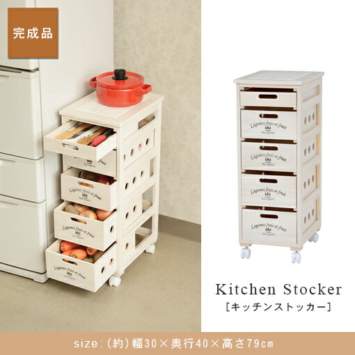 キッチンボード 収納家具 野菜や調味料等をたっぷり収納 キッチン キッチンストッカー 野菜 おしゃれなキッチンストッカー ストッカー完成品 ストッカー 棚 木製ストッカー 最大1 000円offクーポン 期間限定 木製 野菜ストッカー キッチンストッカー ストッカー