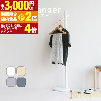 楽天市場】《弘益|KOEKI》ポールハンガースタンド ハンガーラック