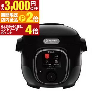 楽天市場】ティファール クックフォーミー エクスプレス CY8521JP