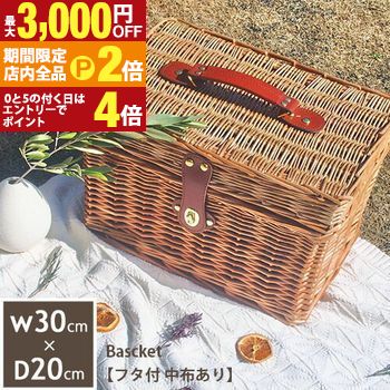 楽天市場】かご バスケット ピクニックバスケット ハウス型 ピクニック