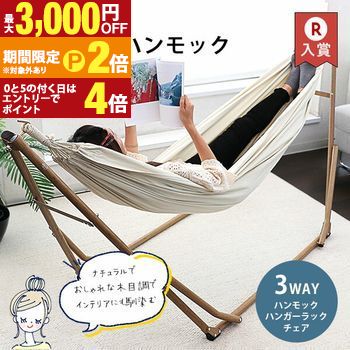 楽天市場】TOYMOCK トイモック マリンボーダー ポータブル ハンモック