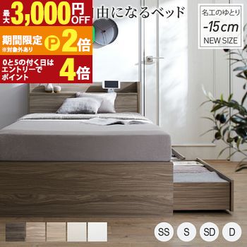 【最高限度3,000円OFFクーポン券別れ別れ中｜20日P2倍】寝台 遊撃手丈 遊撃手 シングル寝台 虚蝉シングル 納める付き添い人 寝台ひな型 ベット パウダーコンパクト たわい無い 小さめ 省あき場所 180珊 納める 納める寝台 宮付 薄墨色 白 格好のいい マットレス付き添い人 虚蝉シングル シングル シ