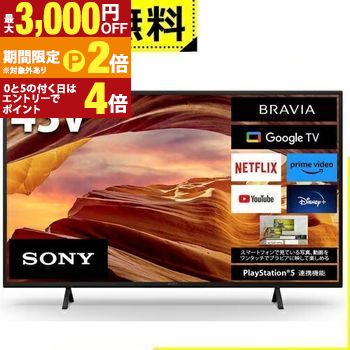 楽天市場】【中古】ソニー 43V型 4K 液晶テレビ BRAVIA KJ-43X8300D