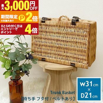 楽天市場】アラログバゲッジバスケット Lラタン トランク バスケット