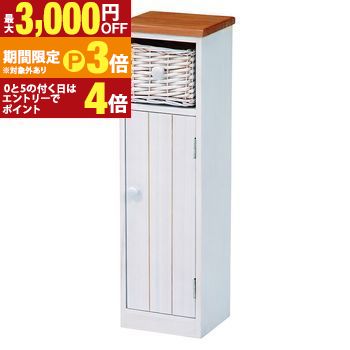 【最大3,000円OFFクーポン有・定最大PT3倍／18～20日限定】 トイレラック | トイレラック トイレ収納 スリム 収納 省スペース トイレ掃除道具収納 シンプルデザイン ホワイト すっきり収納 見えない 整理整頓 隠す収納