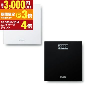 【最大3,000円OFFクーポン有・定最大PT3倍／18～20日限定】 送料無料 オムロン 体重計 HN-300T2 | OMRON 通信体重計 ホワイト ブラック