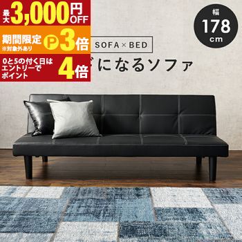 【最大3,000円OFFクーポン有・15日PT3倍！お買い物マラソン】 ソファーベッド-ロマン ソファーベッド ロマン ベッド ソファ 多機能 リクライニング コンパクト ファブリック 布製 モダン シンプル おしゃれ 快適 座り心地 クッション性 耐久性 インテリア 家具 リビング