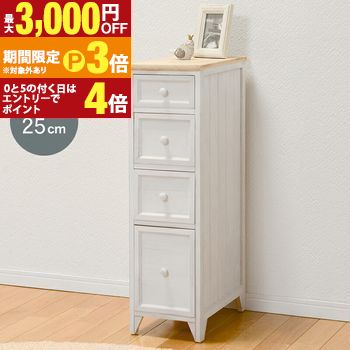 【最大3,000円OFFクーポン有・定最大PT3倍／18～20日限定】 アンティークスリムチェスト アンティーク アンティーク風 スリム 細い スマート チェスト タンス 棚 収納 お洒落 オシャレ おしゃれ クラシック コンパクト 収納力抜群 木製 高級感 耐久性 スタイリッシュ ナ