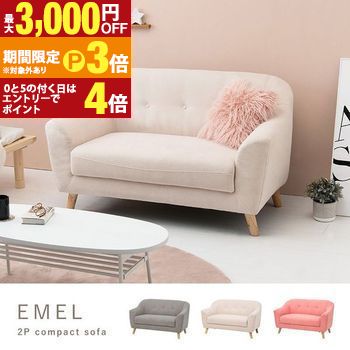 【最大3,000円OFFクーポン有・15日PT3倍！お買い物マラソン】 送料無料 ソファ | ソファ くつろぎ ゆっくり ゆったり シンプルカラー シンプルデザイン