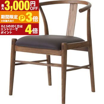 【最大3,000円OFFクーポン有・15日PT3倍！お買い物マラソン】 チェア | レントチェア 椅子 ダイニングチェア ブラウン おしゃれ 木製 シンプル イス ダイニング 完成品 東谷 チェアー 商業施設 オフィス 事務所 カフェ いす アッシュ 肘付き 1脚 W55 店舗 リビング パー