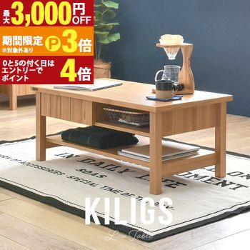 【最大3,000円OFFクーポン有・定最大PT3倍／18～20日限定】 ローテーブル 90cm幅 | 佐藤産業 ローテーブル テーブル リビングテーブル センターテーブル 幅90cm 収納付きテーブル 引き出し収納付き 机 座卓 おしゃれ かわいい かっこいい ナチュラル 一人暮らし ワンルー