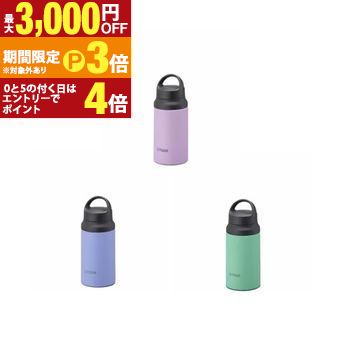【最大3,000円OFFクーポン有・定最大PT3倍／18～20日限定】 タイガー 真空断熱ボトル MCZ-G040 | TIGER 真空断熱ボトル 汚れや匂いがつきにくい スラントハンドル 0.4L ライラック ネモフィラ スプラウト