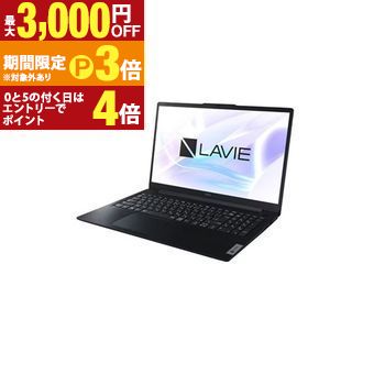 【最大3,000円OFFクーポン有・定最大PT3倍／18～20日限定】 NEC ノートPC PC-N157DGAB | ノートパソコン カームブラック
